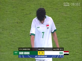 U23亚洲杯小组赛 沙特阿拉伯U23VS伊拉克U23 20240422